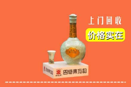 凉山州喜德回收四特酒