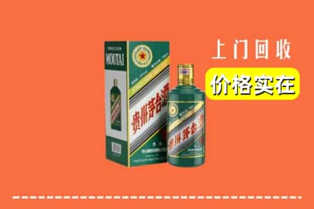 凉山州喜德回收纪念茅台酒