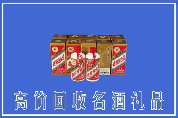 凉山州喜德回收茅台酒